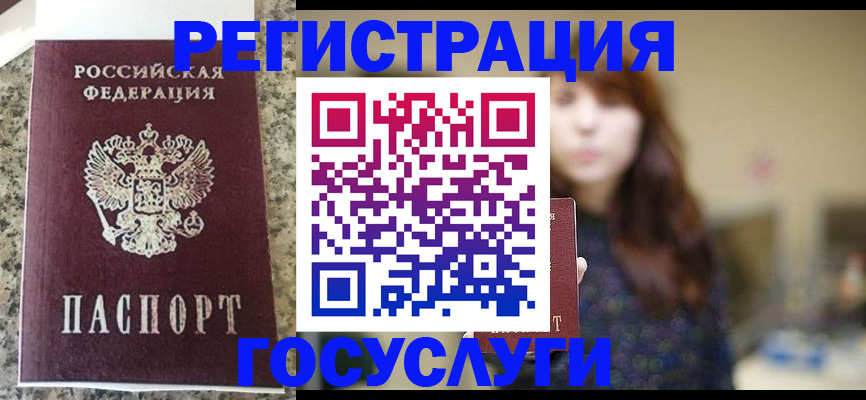 прописка для военкомата в Яхроме