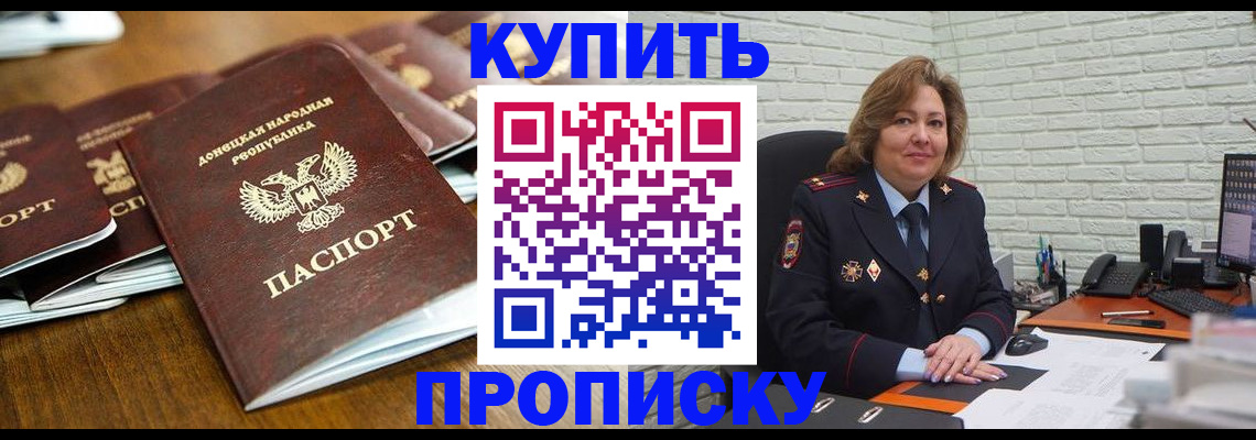 временная регистрация в квартире в Яхроме